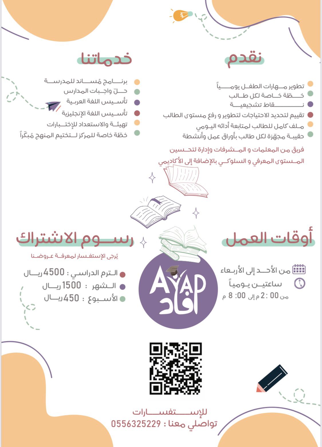 افاد
