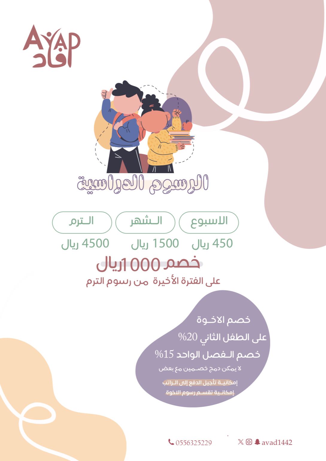 افاد