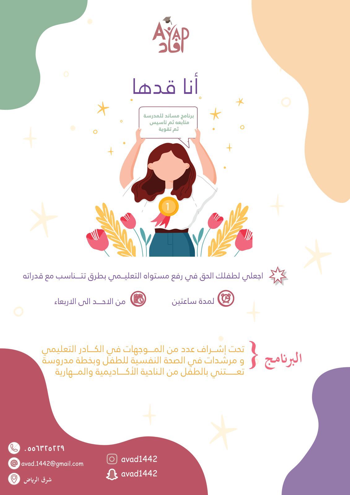 افاد